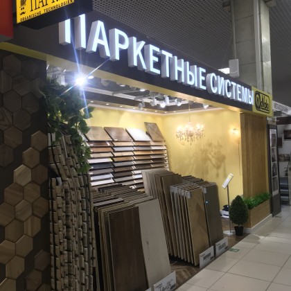 ЦДиИ "Экспострой" Павильон 3 место 392, тел: 8 (495) 968-19-33